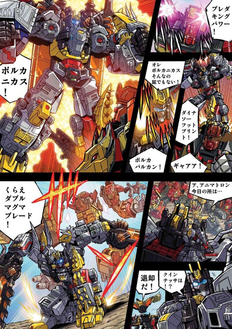 Takara Transformers Generation Selects Dinobots Volcanicus Official Details